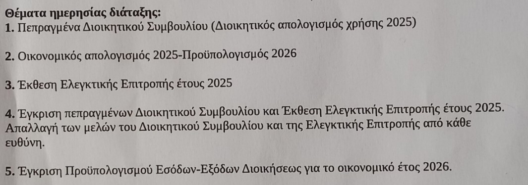 2 synelefsi