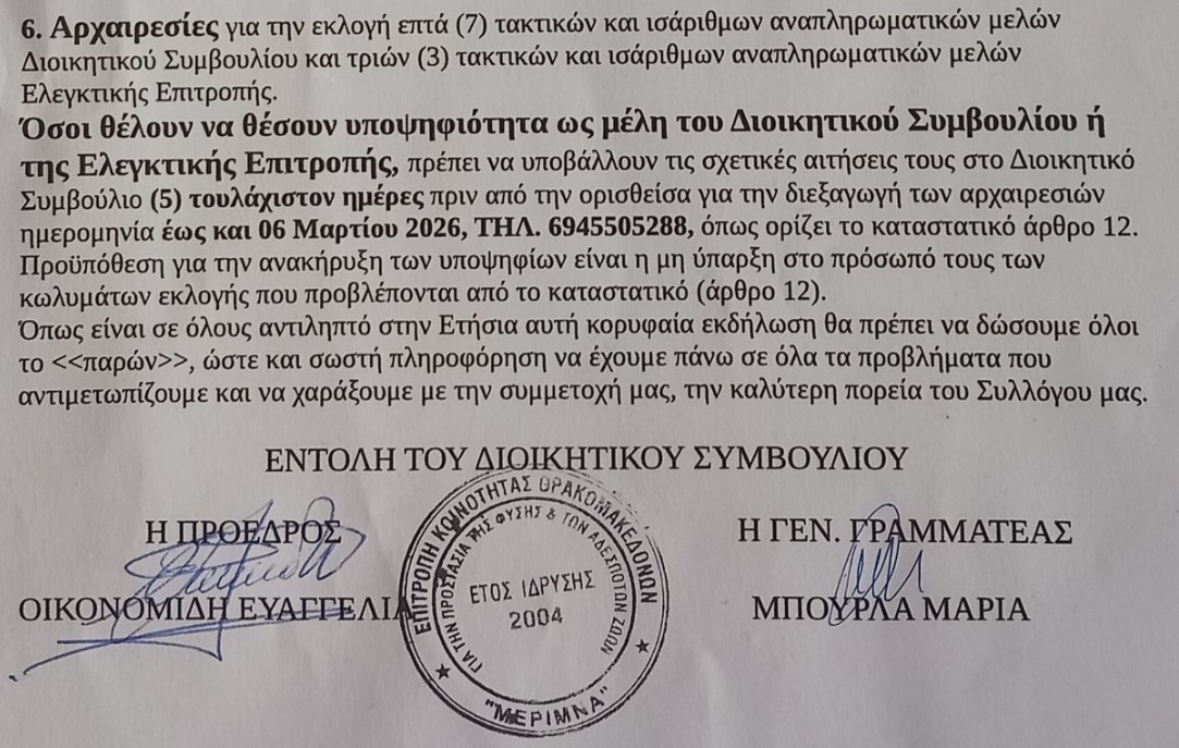 3 synelefsi